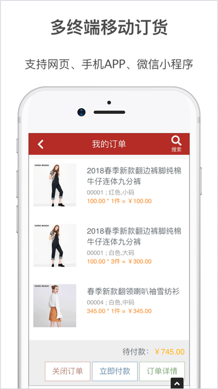 梦想云订货 梦想云订货