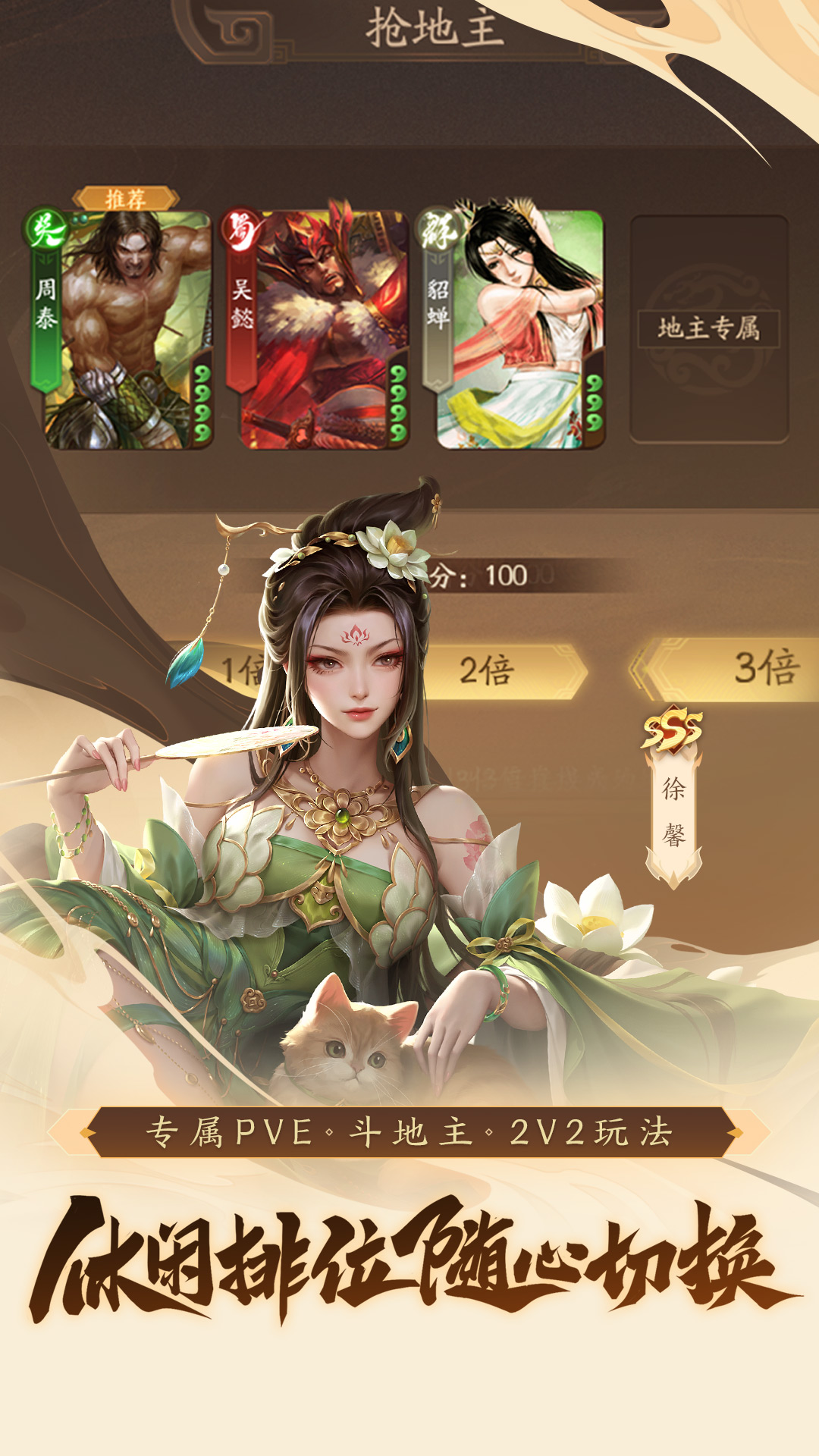 三国杀:一将成名 三国杀:一将成名