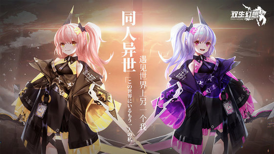 双生幻想 双生幻想