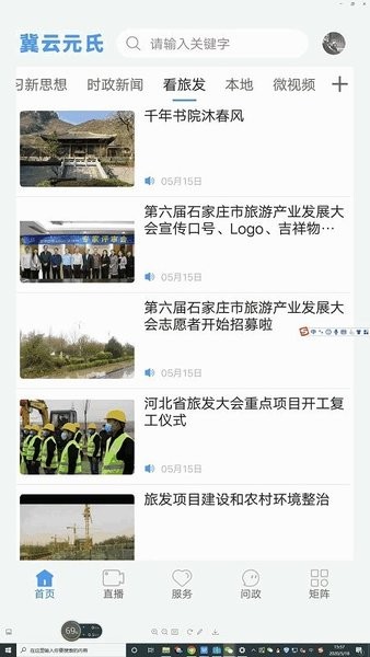 冀云元氏 冀云元氏