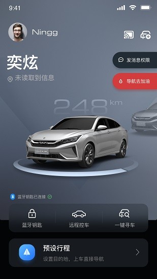 风神车联 风神车联