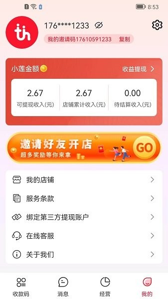 小莲外卖商家版app 小莲外卖商家版app