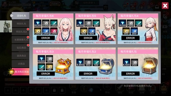 征服少女养成记内置GM菜单 征服少女养成记内置GM菜单