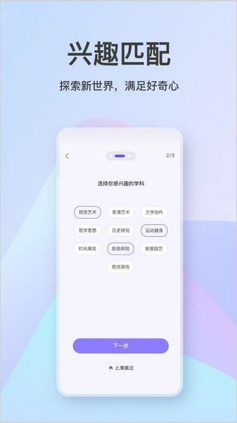知识宇宙平台app 安卓版v1.0.3 知识宇宙平台app 安卓版v1.0.3
