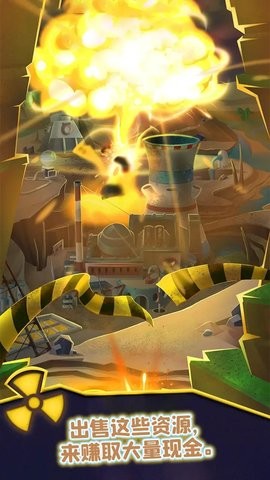 核能帝国大亨 核能帝国大亨