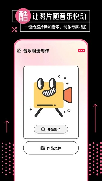 音乐相册制作 音乐相册制作