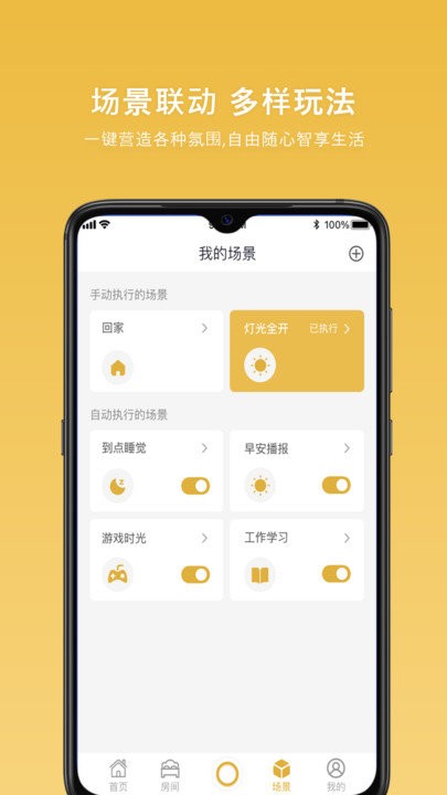 全诚智家app 全诚智家app
