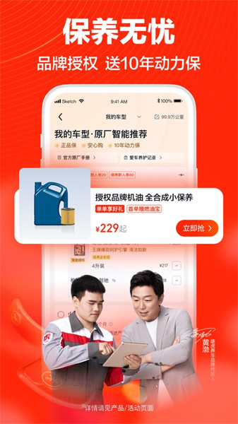 途虎养车app最新版