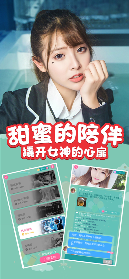 心动回忆无限金钱 心动回忆无限金钱