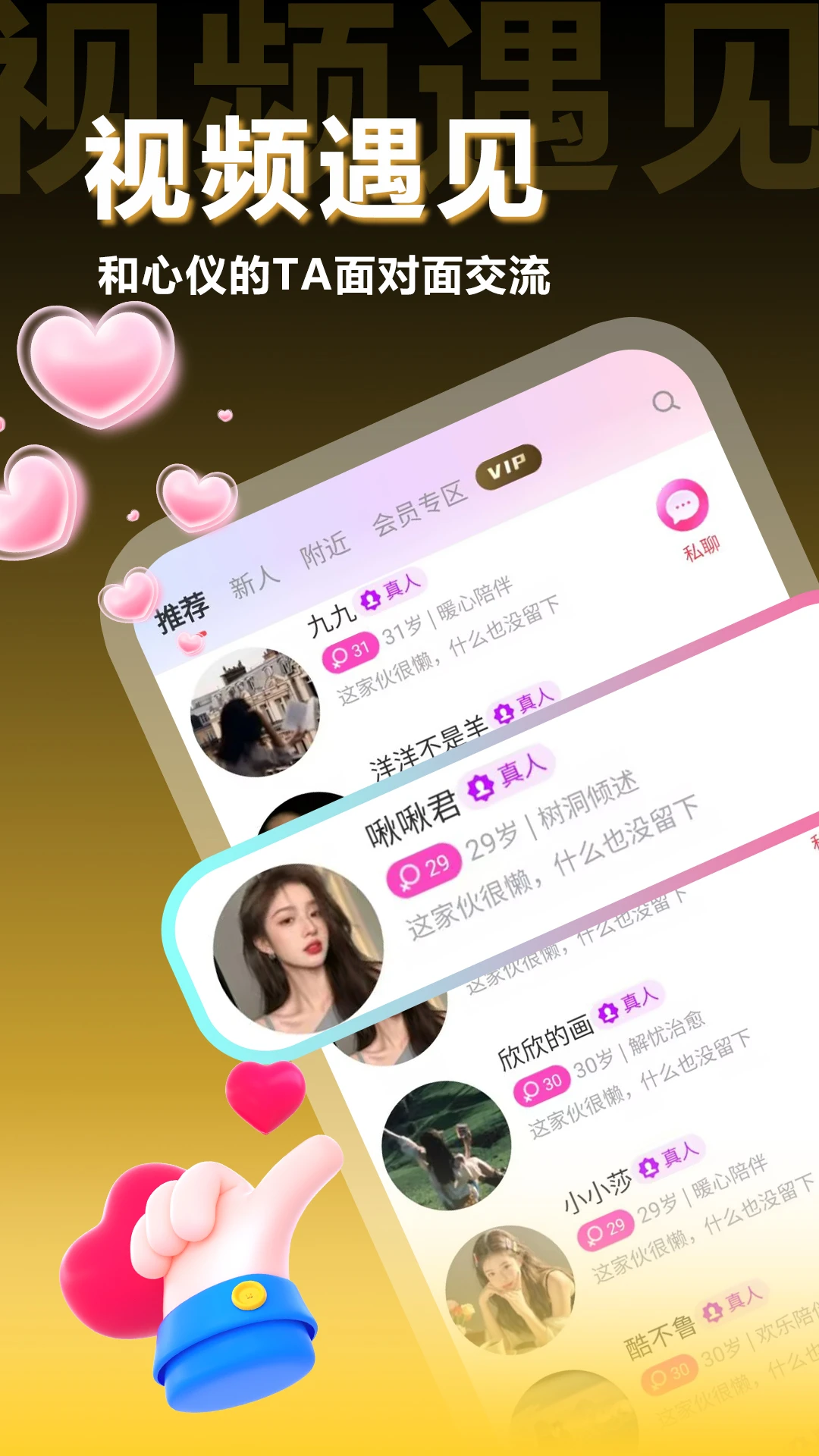 两性约会 两性约会