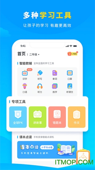 学宝app软件 学宝app软件
