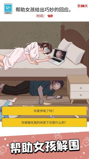 脑洞闯关一百层