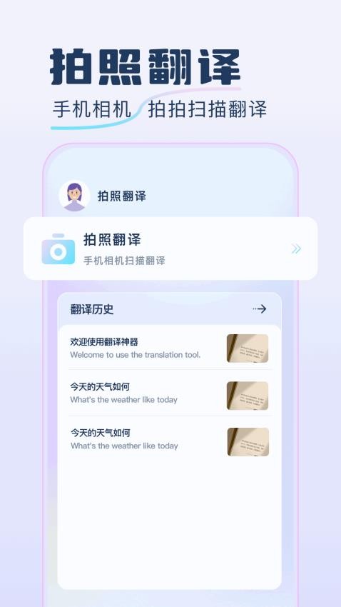 快速翻译器 快速翻译器