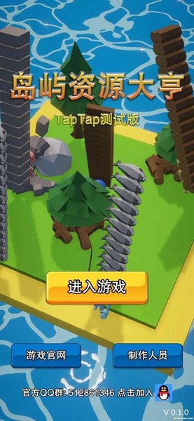 资源大亨 资源大亨