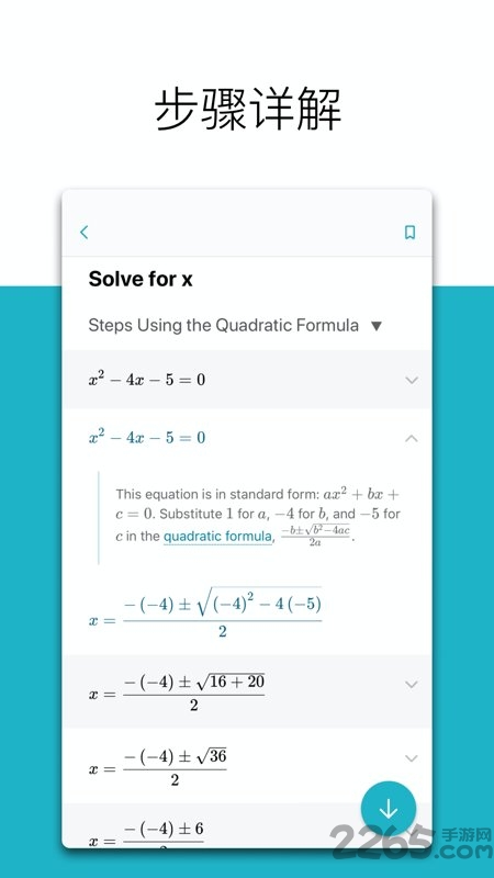 Math微软数学app官方免费 Math微软数学app官方免费
