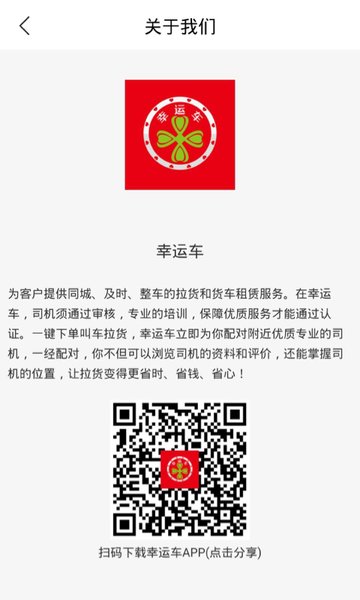 幸运车官方版 幸运车官方版