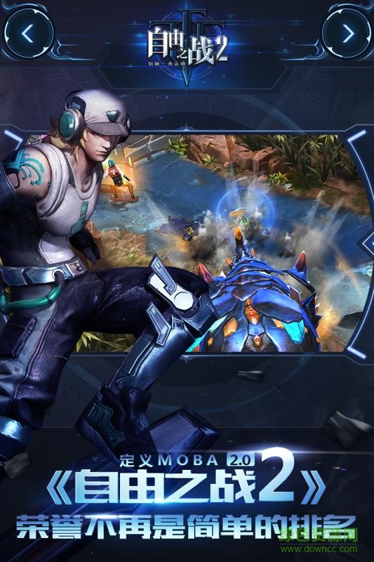 自由之战 自由之战