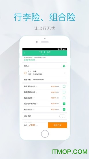 途牛旅游最新版 途牛旅游最新版