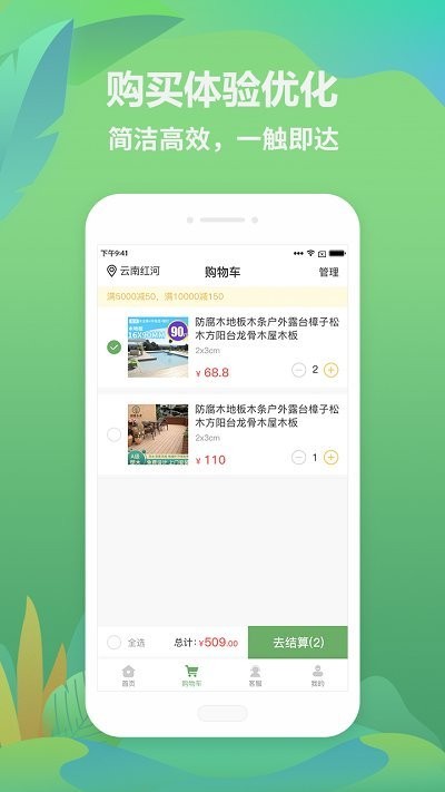 找木网app 找木网app
