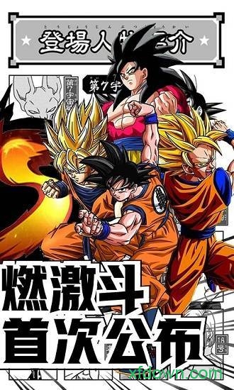 漫威vs龙珠 漫威vs龙珠