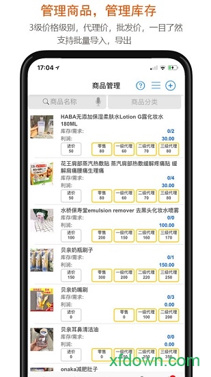 沿途代购助手 沿途代购助手