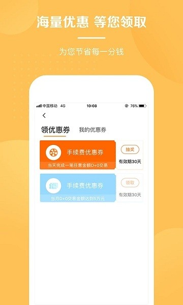 银收宝app最新版本 银收宝app最新版本