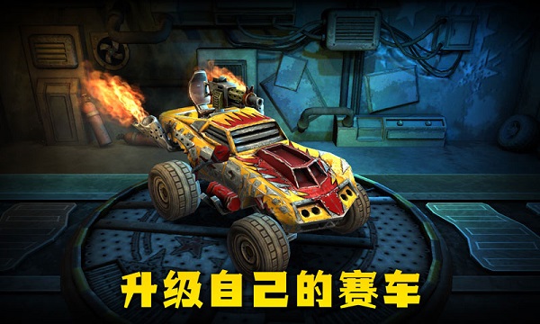 末日战车 末日战车