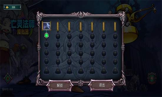 亡灵法师模拟器 亡灵法师模拟器