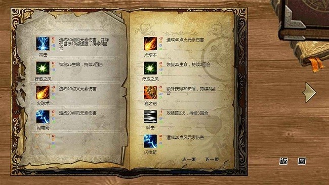 元素之心 元素之心