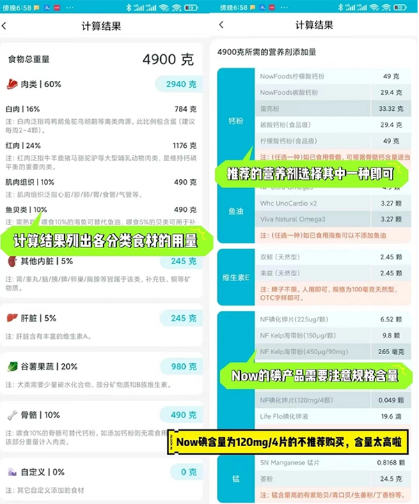 嗷呜猫狗食谱 嗷呜猫狗食谱