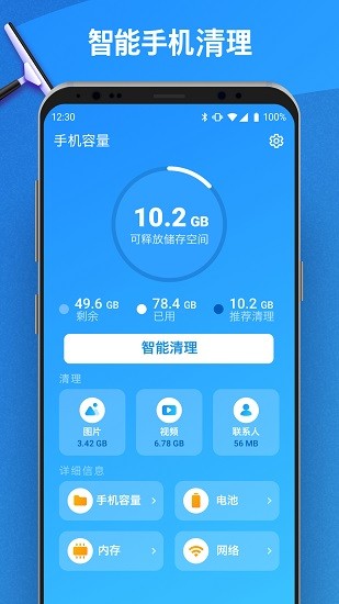 手机垃圾重复文件清理器 手机垃圾重复文件清理器