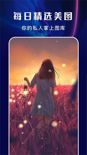 超高清壁纸秀 超高清壁纸秀