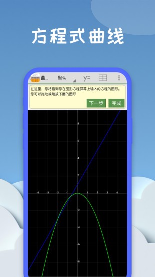 图形计算器 图形计算器