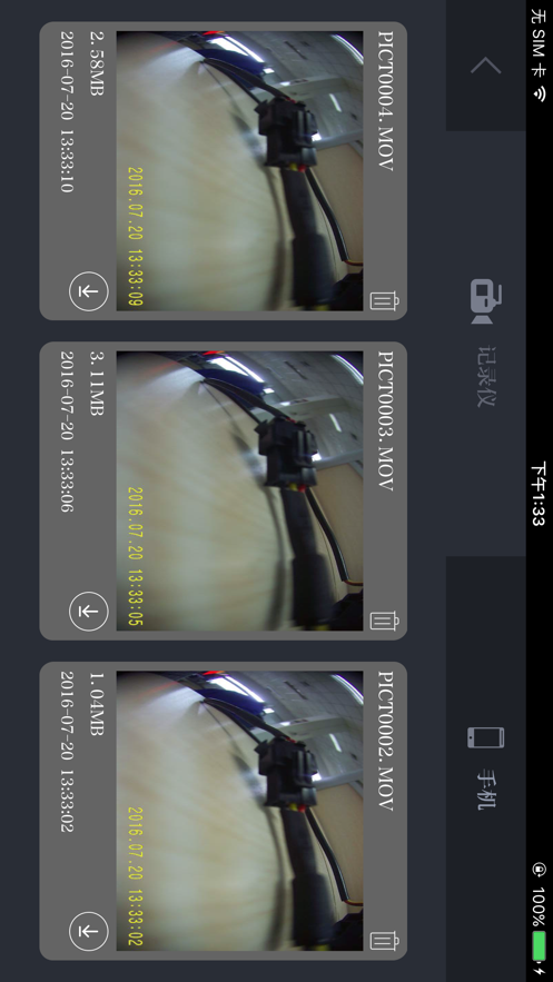 集成式行车记录仪 集成式行车记录仪