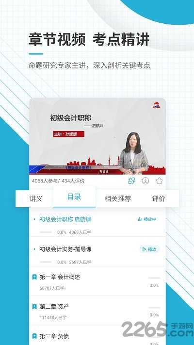 初级会计职称准题库 初级会计职称准题库