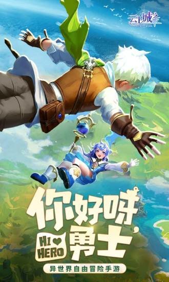 云上城之歌 云上城之歌