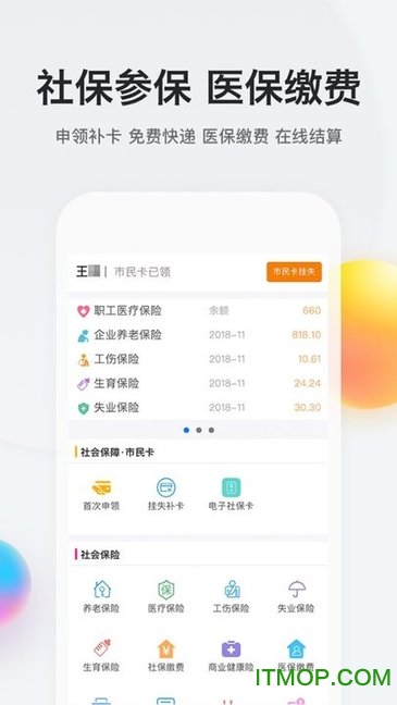 我的南京苹果手机版 我的南京苹果手机版