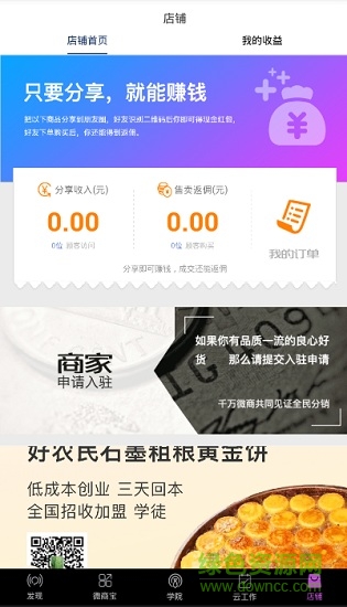 天天向商微商版 天天向商微商版