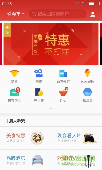 生活服务app 生活服务app