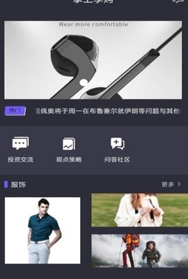 掌上享购 掌上享购