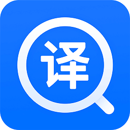 拍照翻译