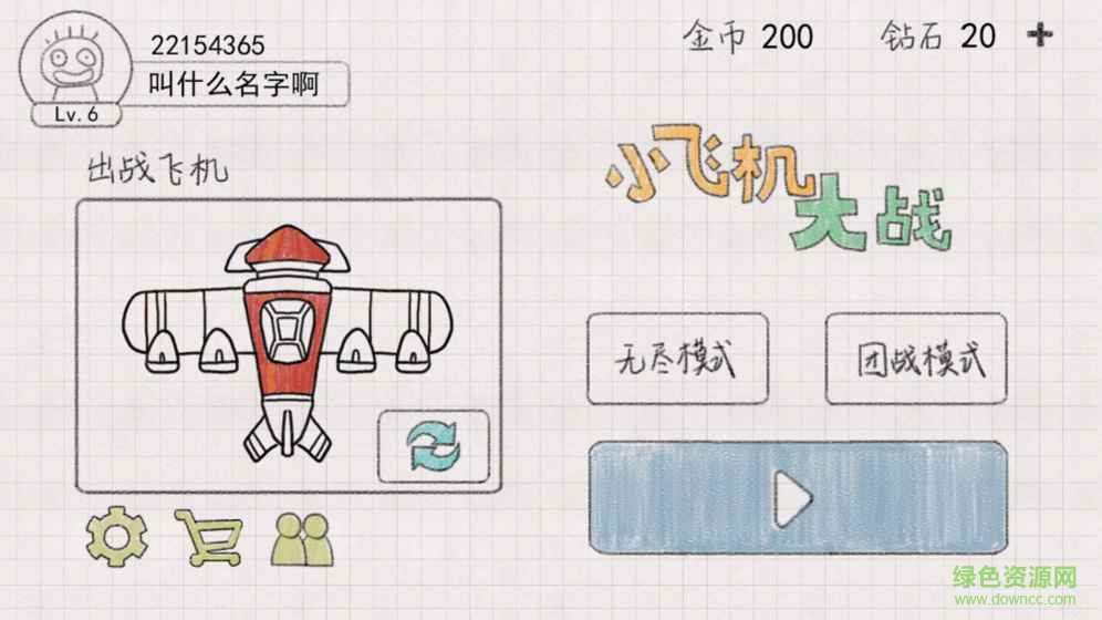 飞机大战枪林弹雨游戏手机版 飞机大战枪林弹雨游戏手机版