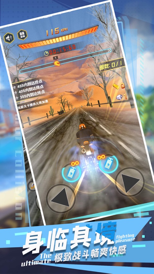 极速摩托车 极速摩托车