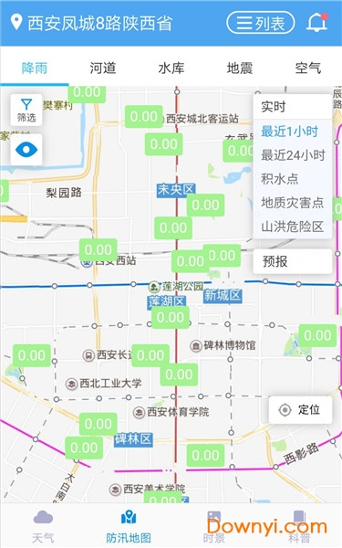 西安防汛 西安防汛