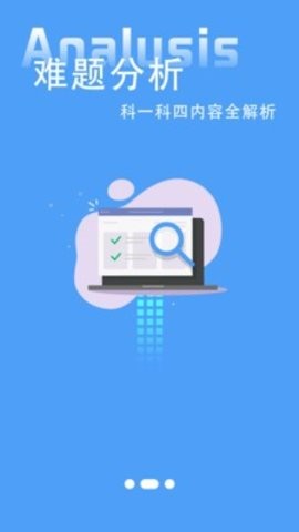 练车模拟器 练车模拟器