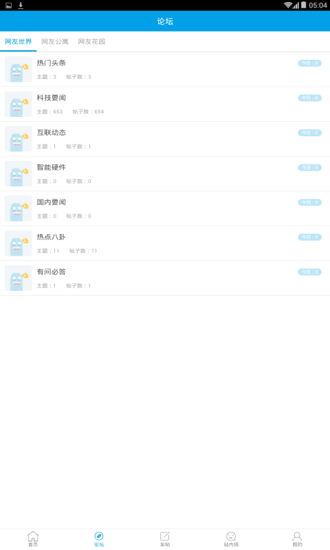 网友世界 网友世界