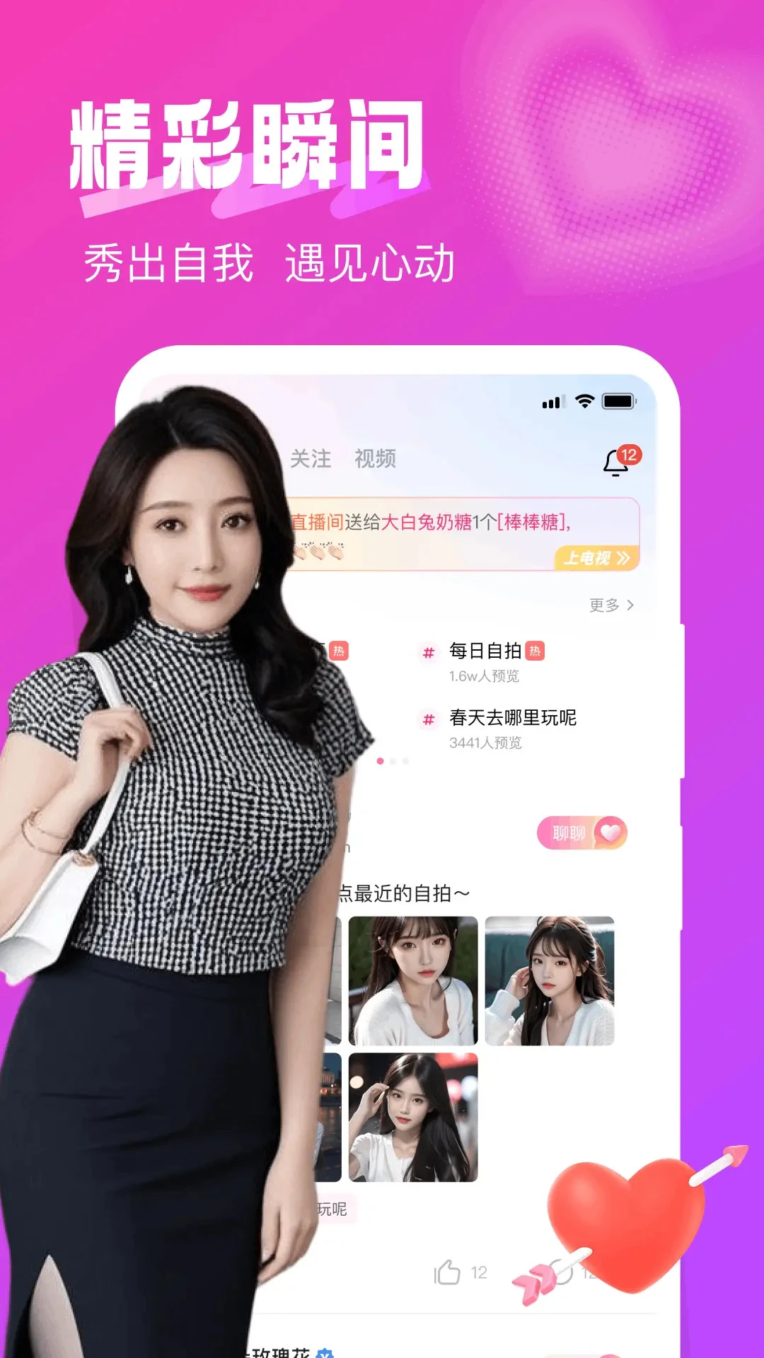 本地爱交友 本地爱交友