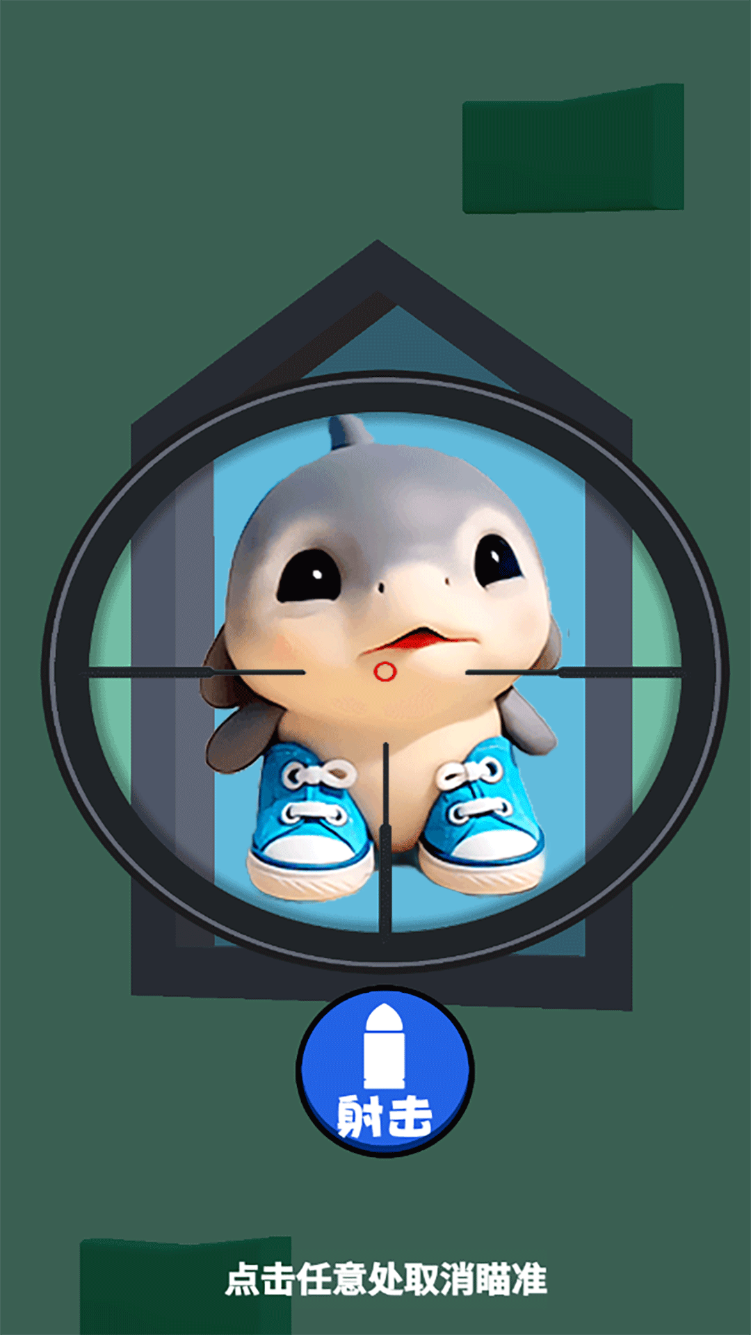 潜行狙击26 潜行狙击26