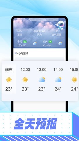 仰望好天气 仰望好天气