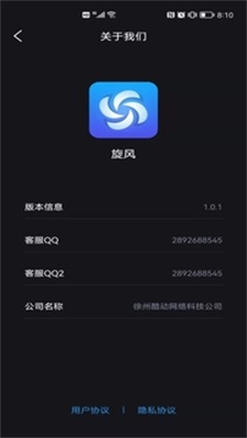 旋风加速器 旋风加速器